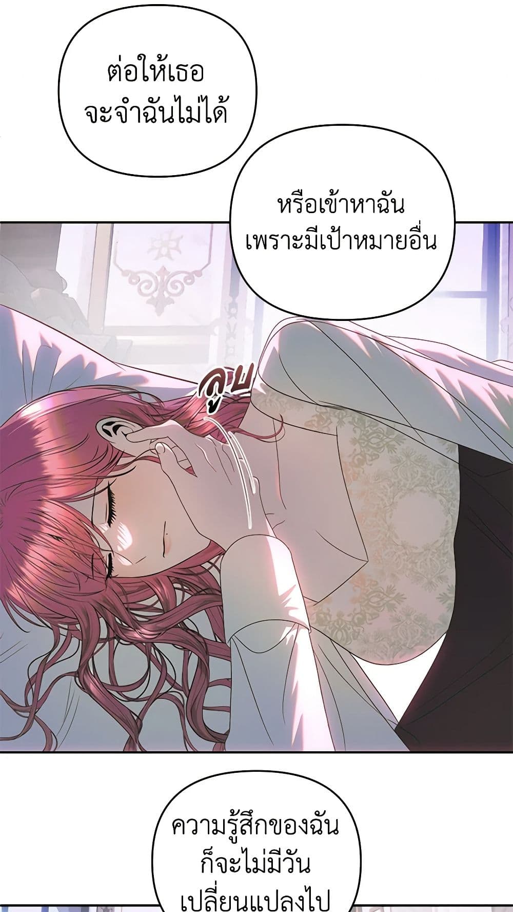 อ่านการ์ตูน How to Survive Sleeping With the Emperor 45 ภาพที่ 50