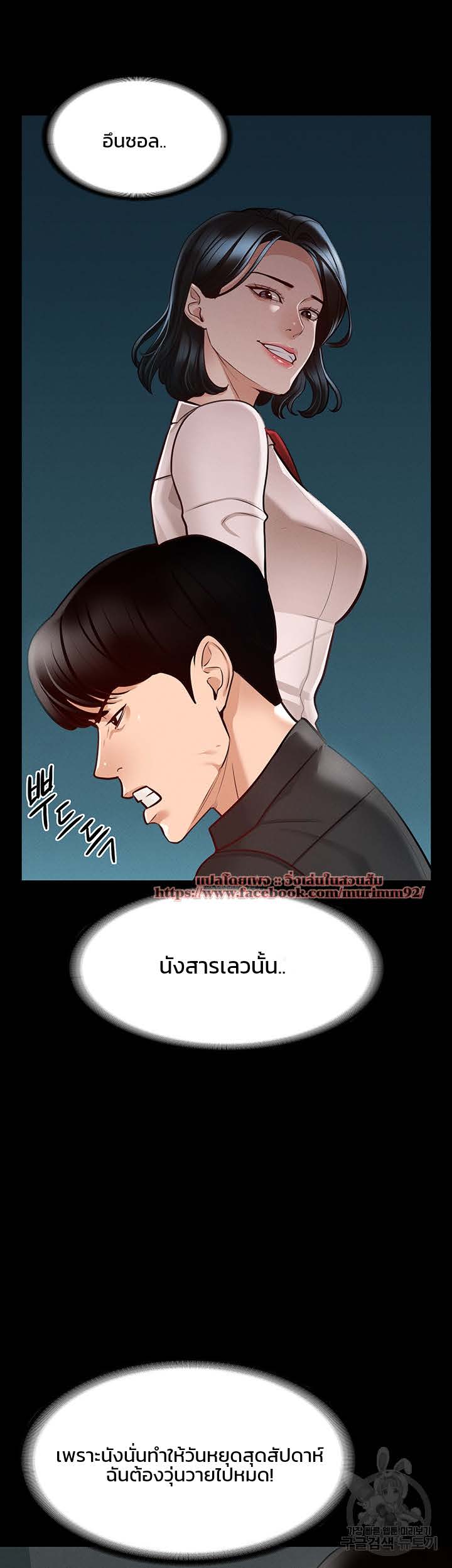 อ่านการ์ตูน Workplace Manager Privileges 5 ภาพที่ 40