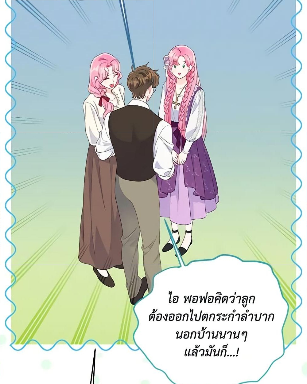 อ่านการ์ตูน A Transmigrator’s Privilege 64 ภาพที่ 31