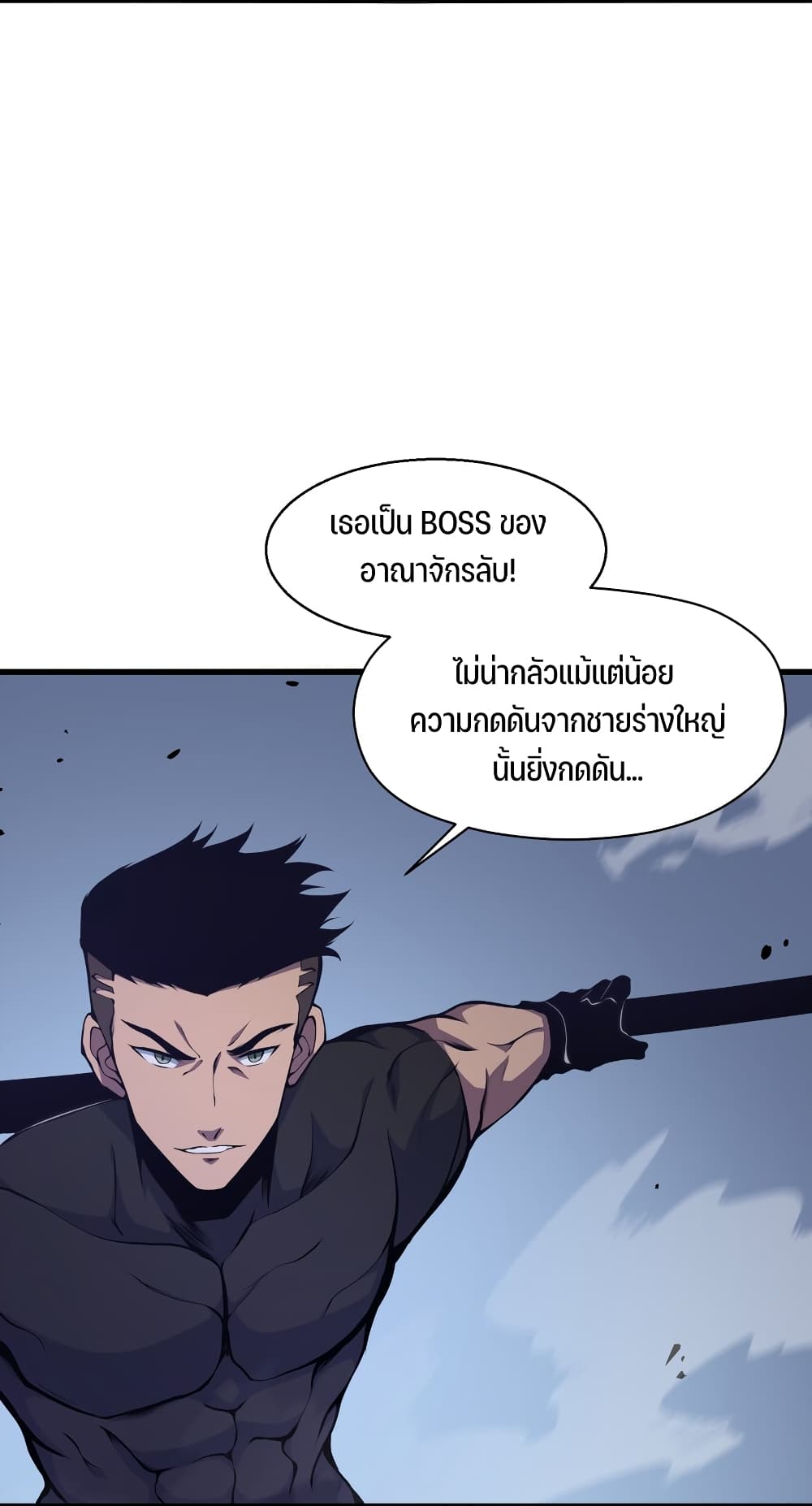 อ่านการ์ตูน I Have to Be a Monster 3 ภาพที่ 70