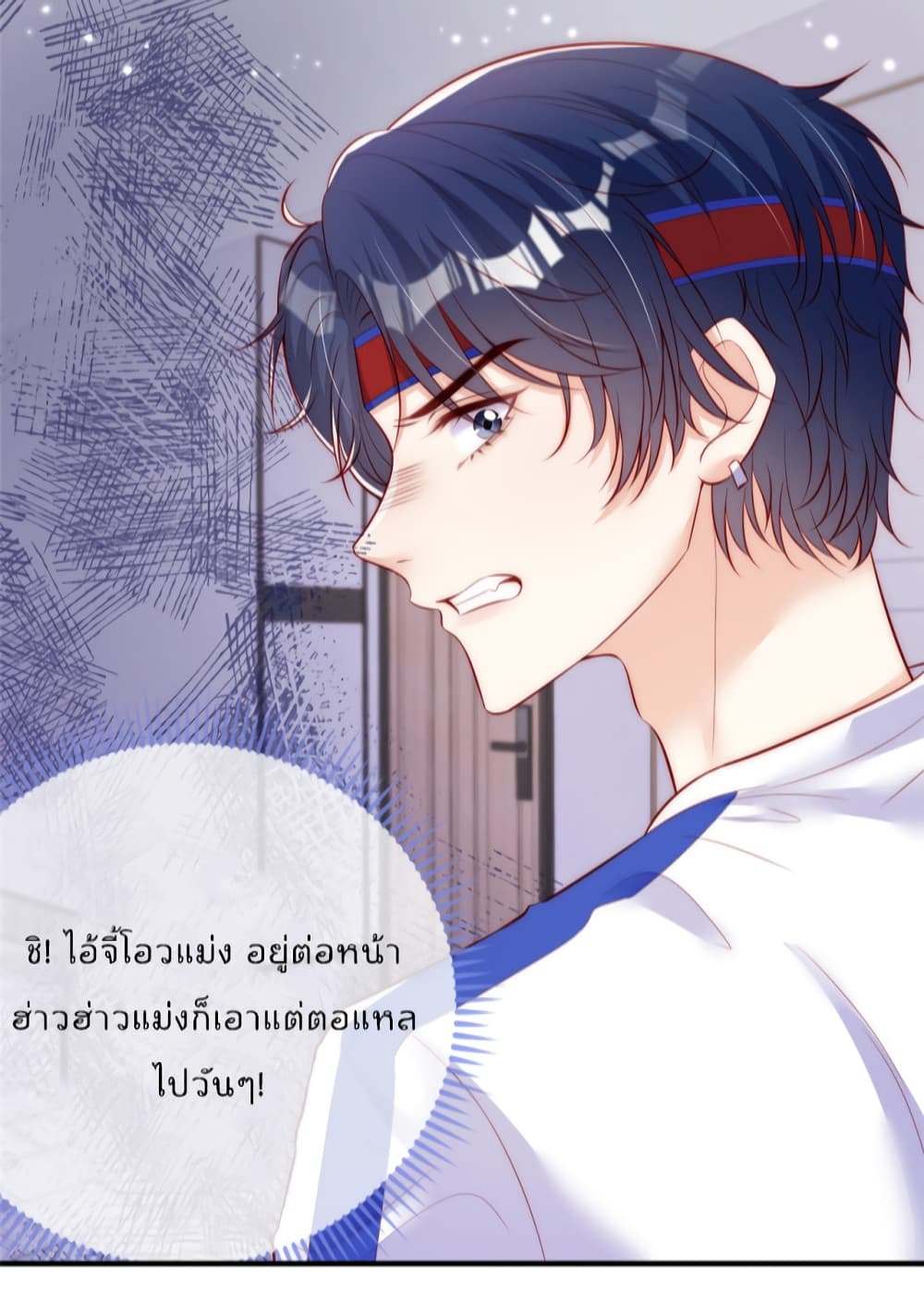 อ่านการ์ตูน Find Me In Your Meory 61 ภาพที่ 23