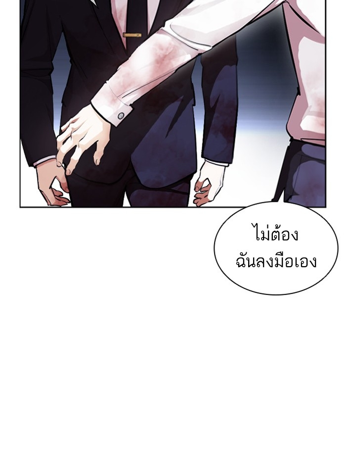 อ่านการ์ตูน Lookism 404 ภาพที่ 200