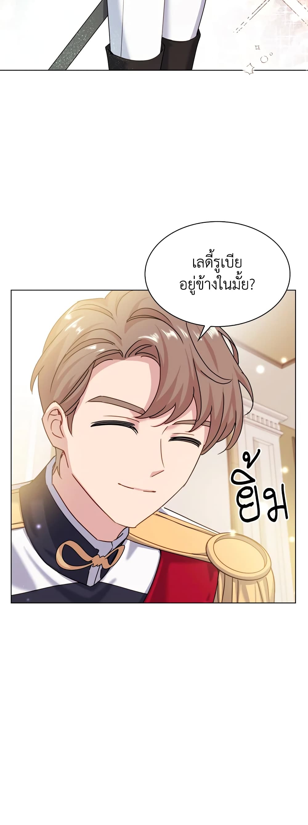 อ่านการ์ตูน The Lady Needs a Break 21 ภาพที่ 51