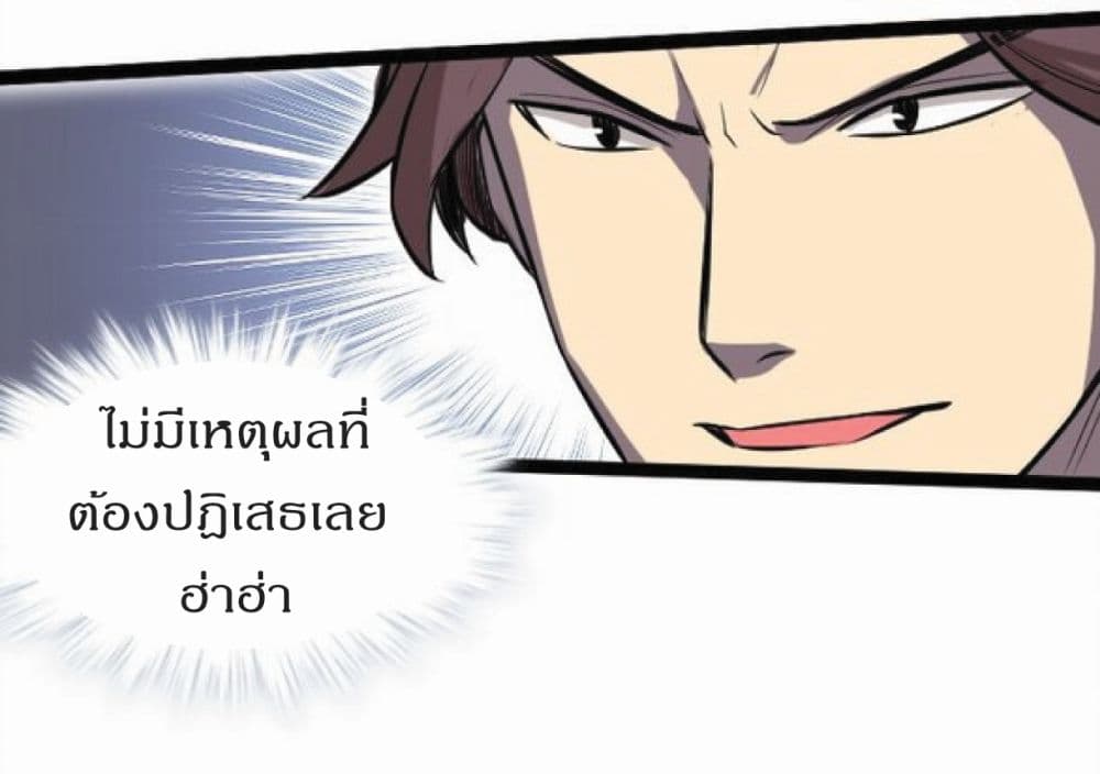 อ่านการ์ตูน I Rely on OCD to Become the King 12 ภาพที่ 56