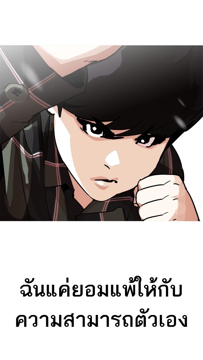 อ่านการ์ตูน Lookism 194 ภาพที่ 63