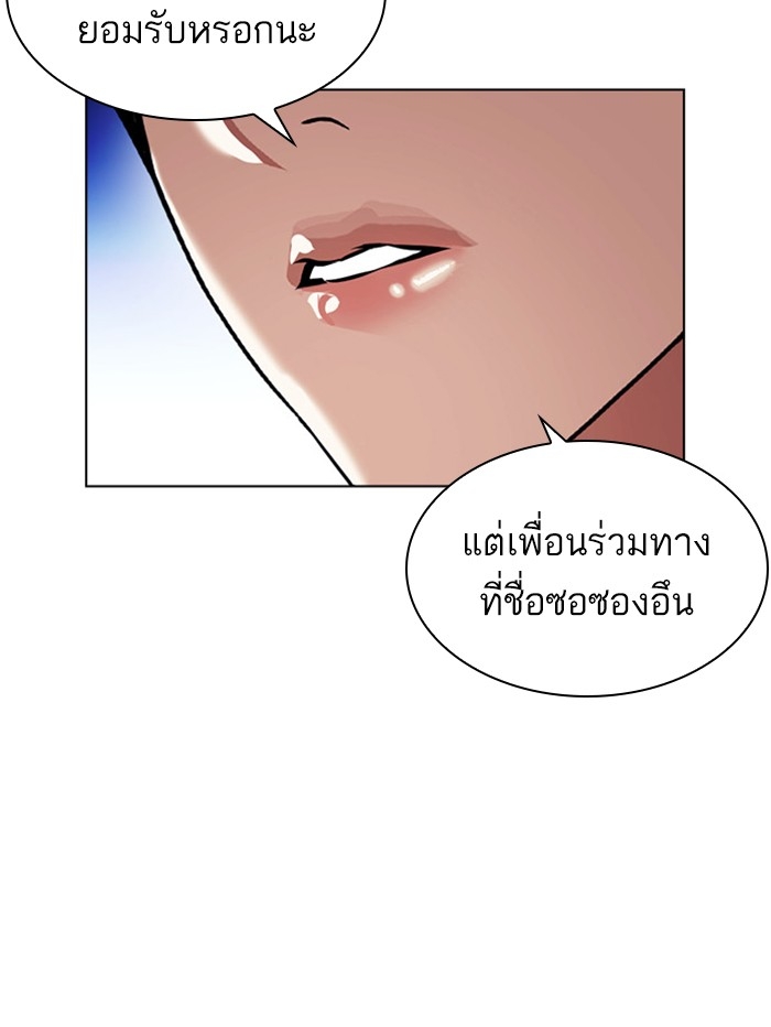 อ่านการ์ตูน Lookism 407 ภาพที่ 86