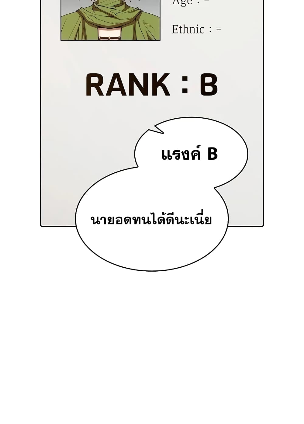 อ่านการ์ตูน The Constellation 36 ภาพที่ 21