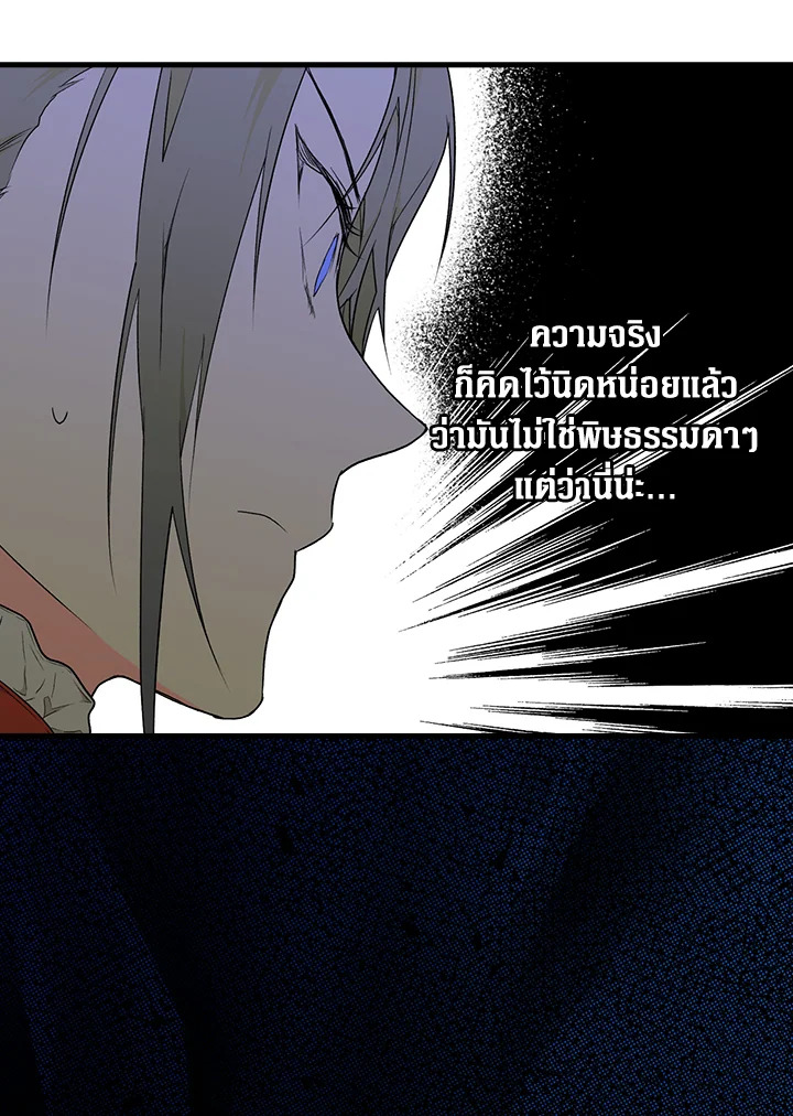 อ่านการ์ตูน The Lady’s Secret 15 ภาพที่ 32