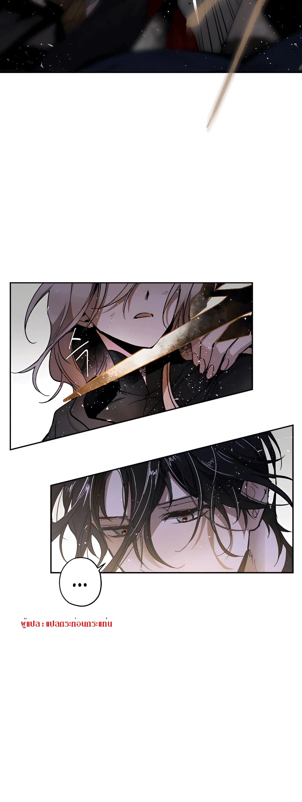 อ่านการ์ตูน The Dark Lord’s Confession 4 ภาพที่ 50