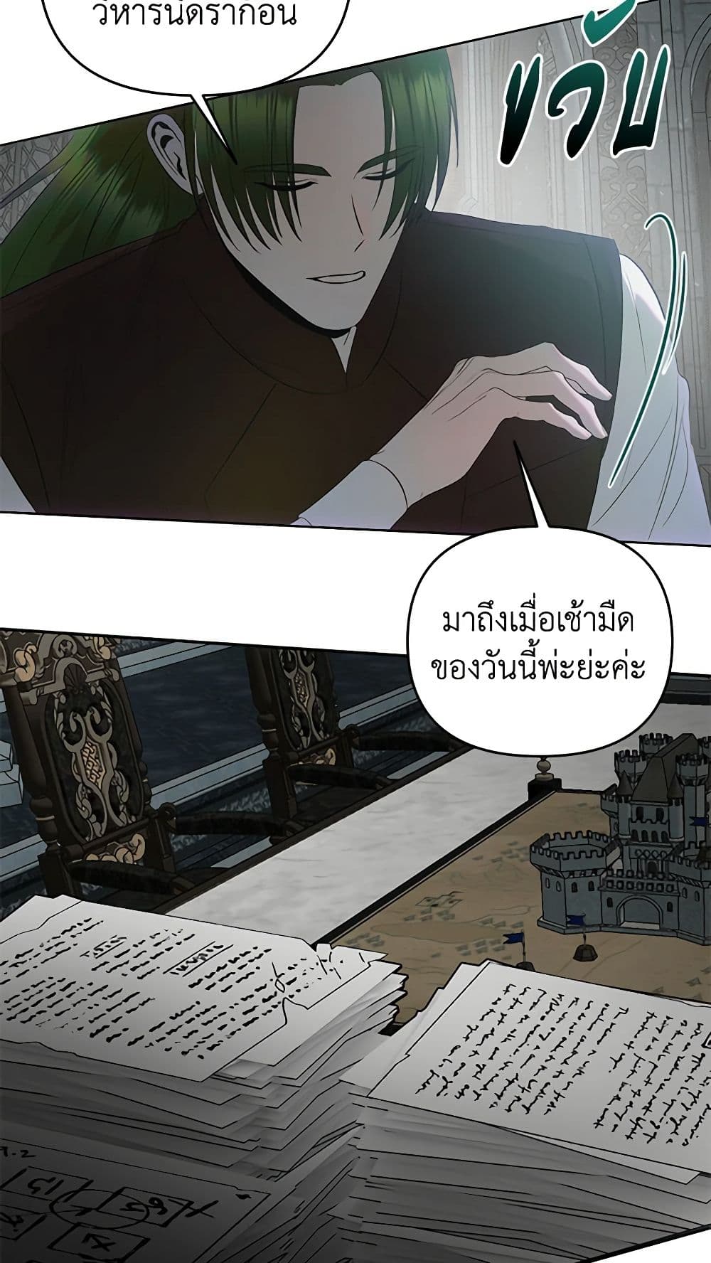 อ่านการ์ตูน How to Survive Sleeping With the Emperor 45 ภาพที่ 59