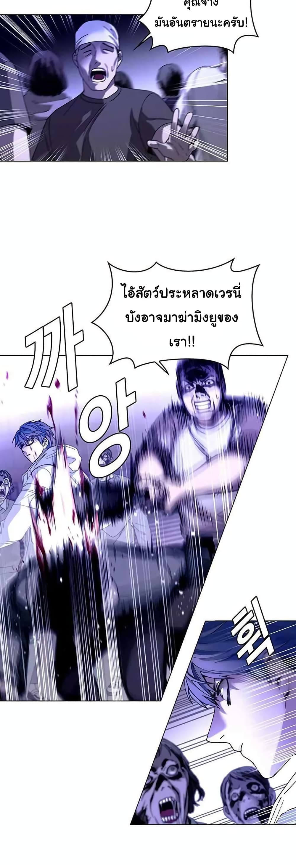 อ่านการ์ตูน The End of the World is Just a Game to Me 5 ภาพที่ 37