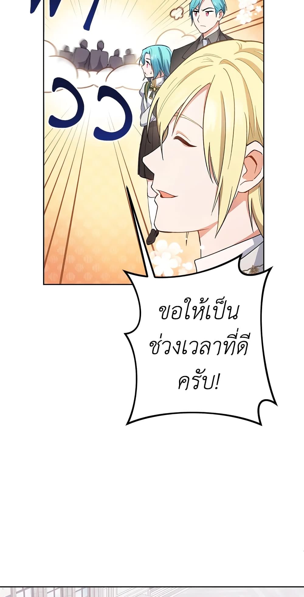 อ่านการ์ตูน The Young Lady Is a Royal Chef 64 ภาพที่ 63