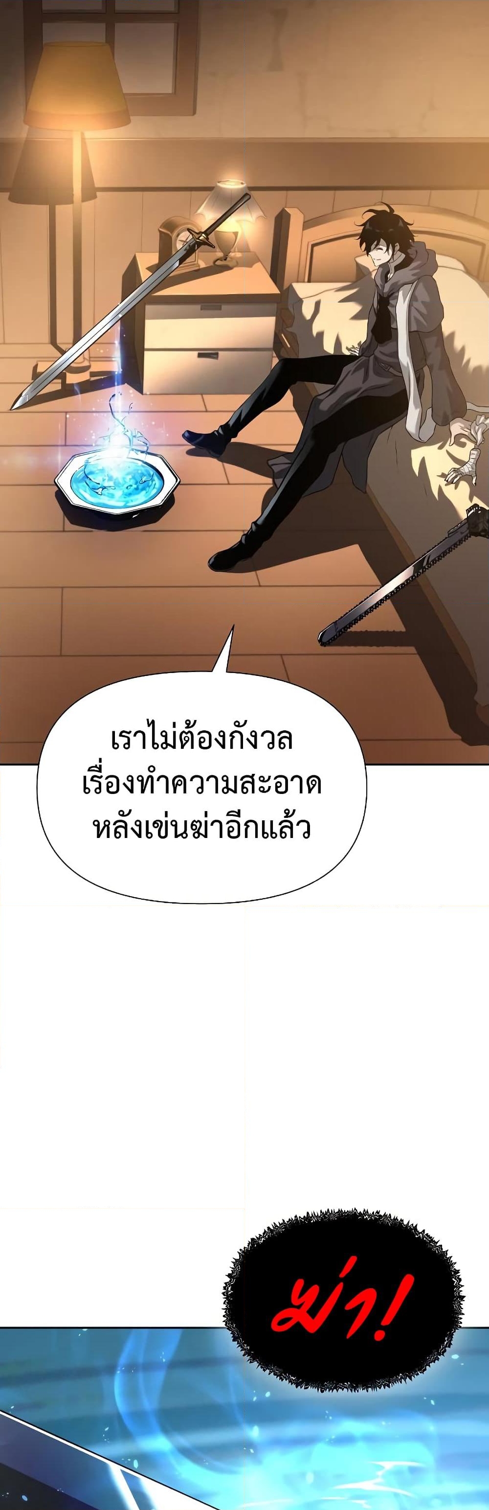 อ่านการ์ตูน The Priest of Corruption 10 ภาพที่ 54