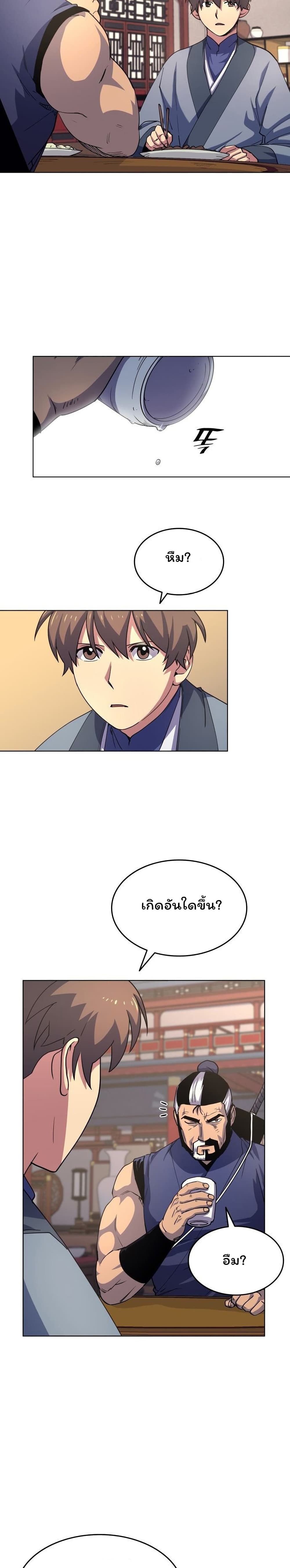 อ่านการ์ตูน Tale of a Scribe Who Retires to the Countryside 18 ภาพที่ 2