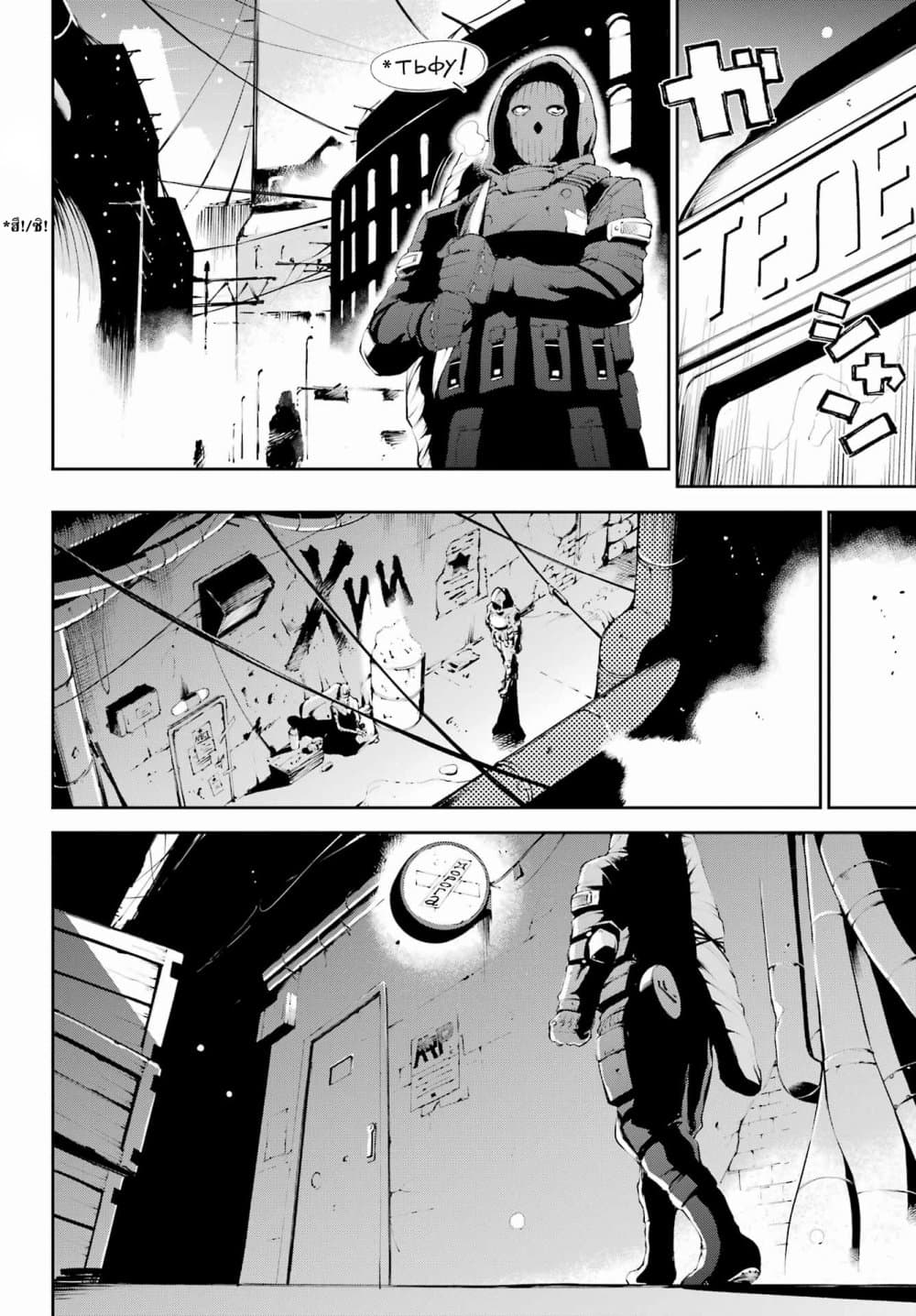 อ่านการ์ตูน Moscow 2160 1 ภาพที่ 4