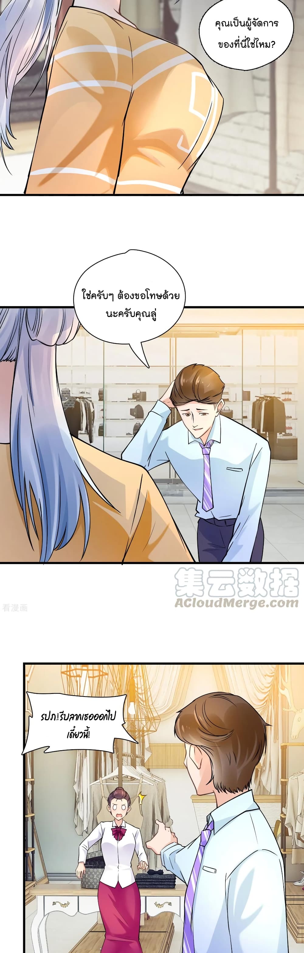 อ่านการ์ตูน Secret Love 40 ภาพที่ 13