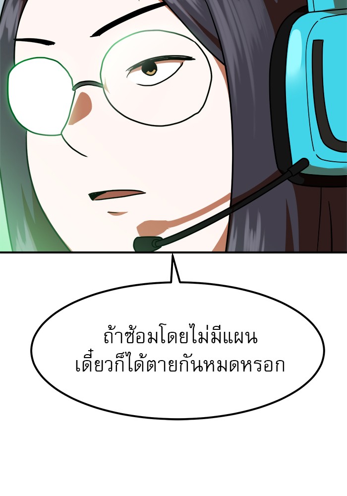 อ่านการ์ตูน Double Click 60 ภาพที่ 19