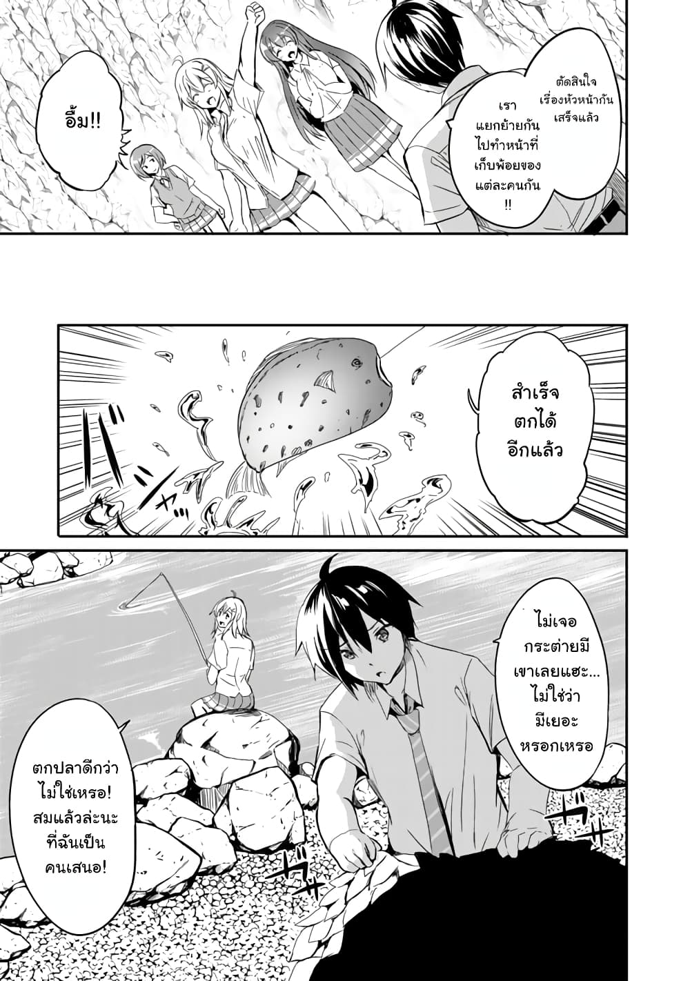 อ่านการ์ตูน Garapago ~Shuudan Teni De Mujintou Ni Kita Ore, Bishoujo Tachi To Smartphone No Nazo Appli De Ikinuku~ 4 ภาพที่ 7