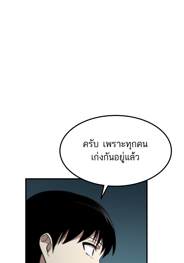 อ่านการ์ตูน Ultra Alter 51 ภาพที่ 36