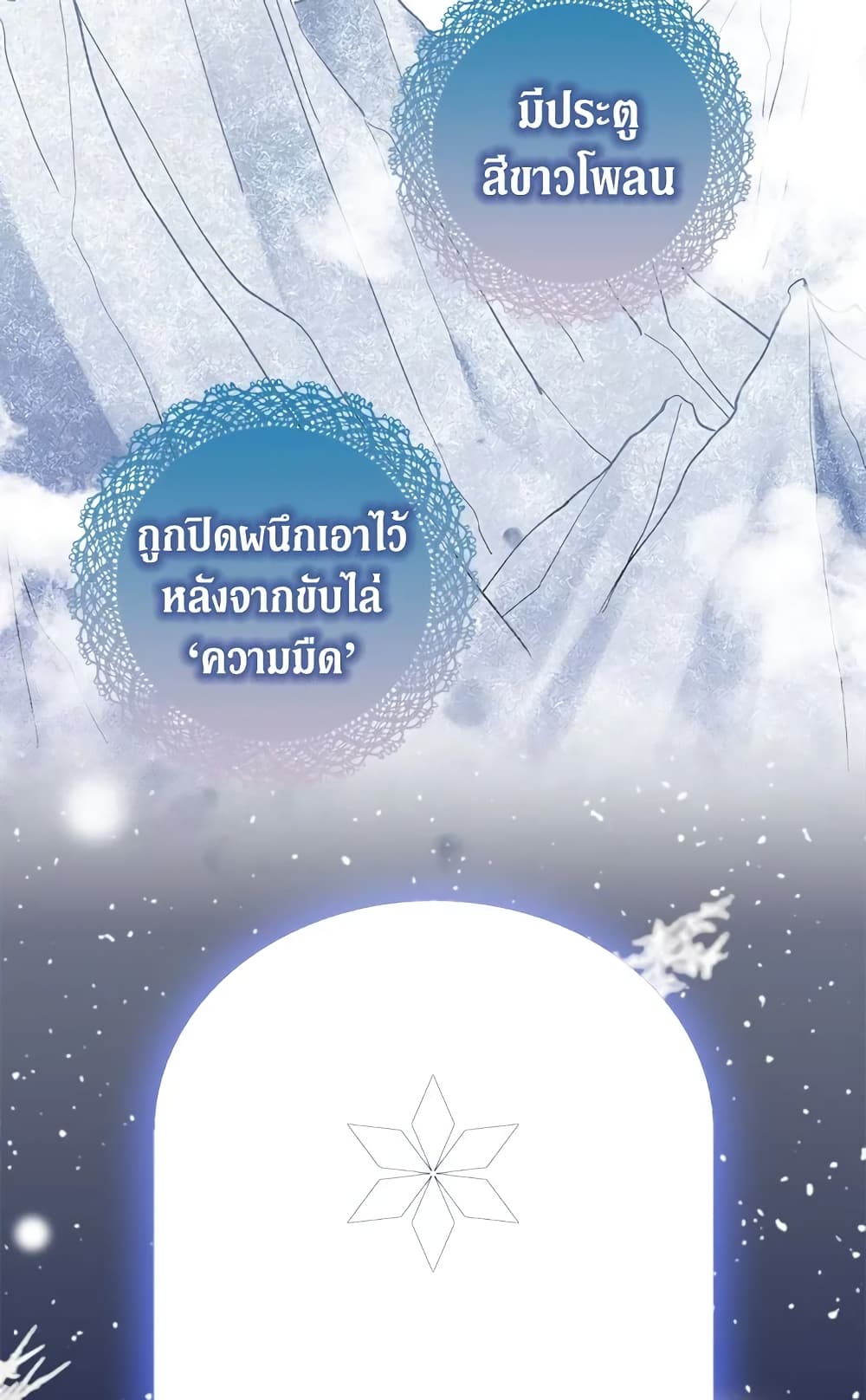 อ่านการ์ตูน The Viridescent Crown 2 ภาพที่ 14