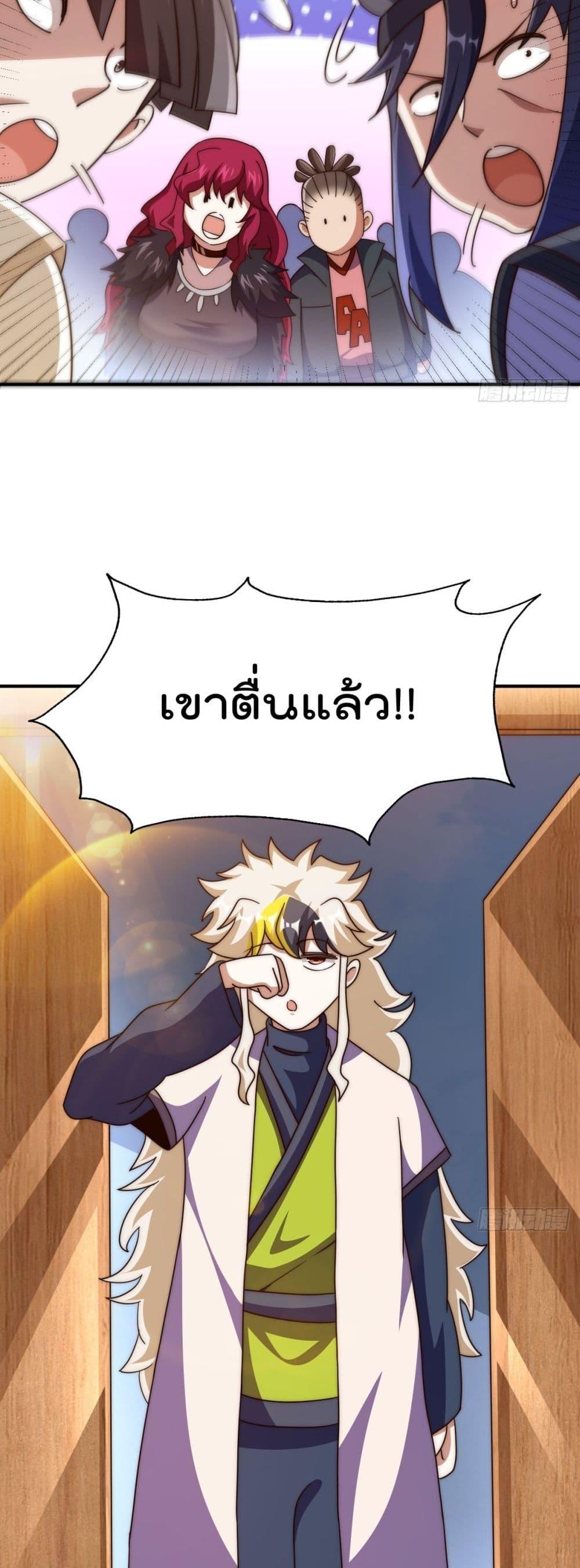 อ่านการ์ตูน Who is your Daddy 251 ภาพที่ 18