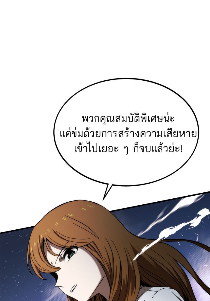 อ่านการ์ตูน Ultra Alter 77 ภาพที่ 118