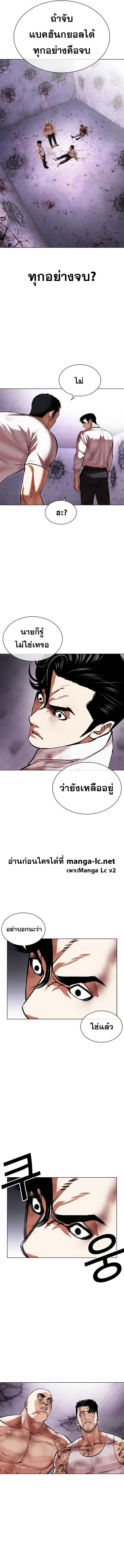 อ่านการ์ตูน Lookism 470 ภาพที่ 22