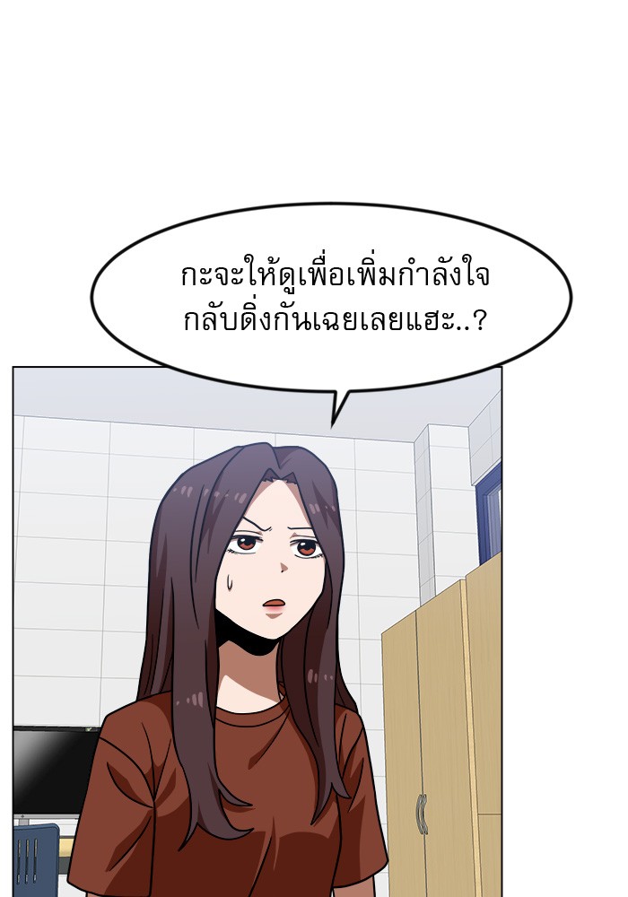 อ่านการ์ตูน Double Click 67 ภาพที่ 69