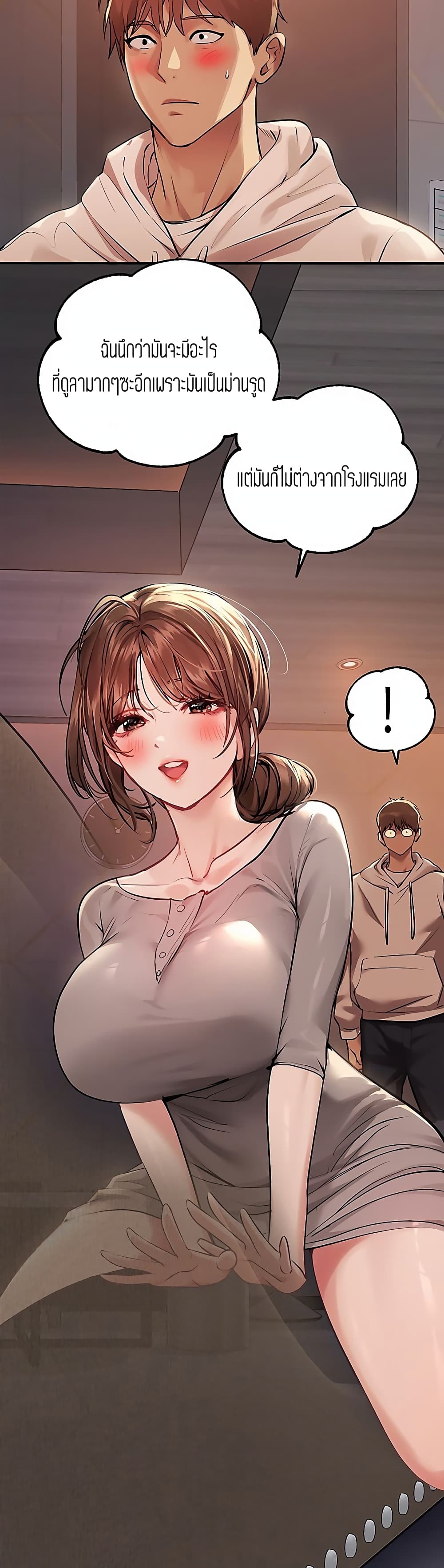 อ่านการ์ตูน My Lanlady Noona 55 ภาพที่ 28