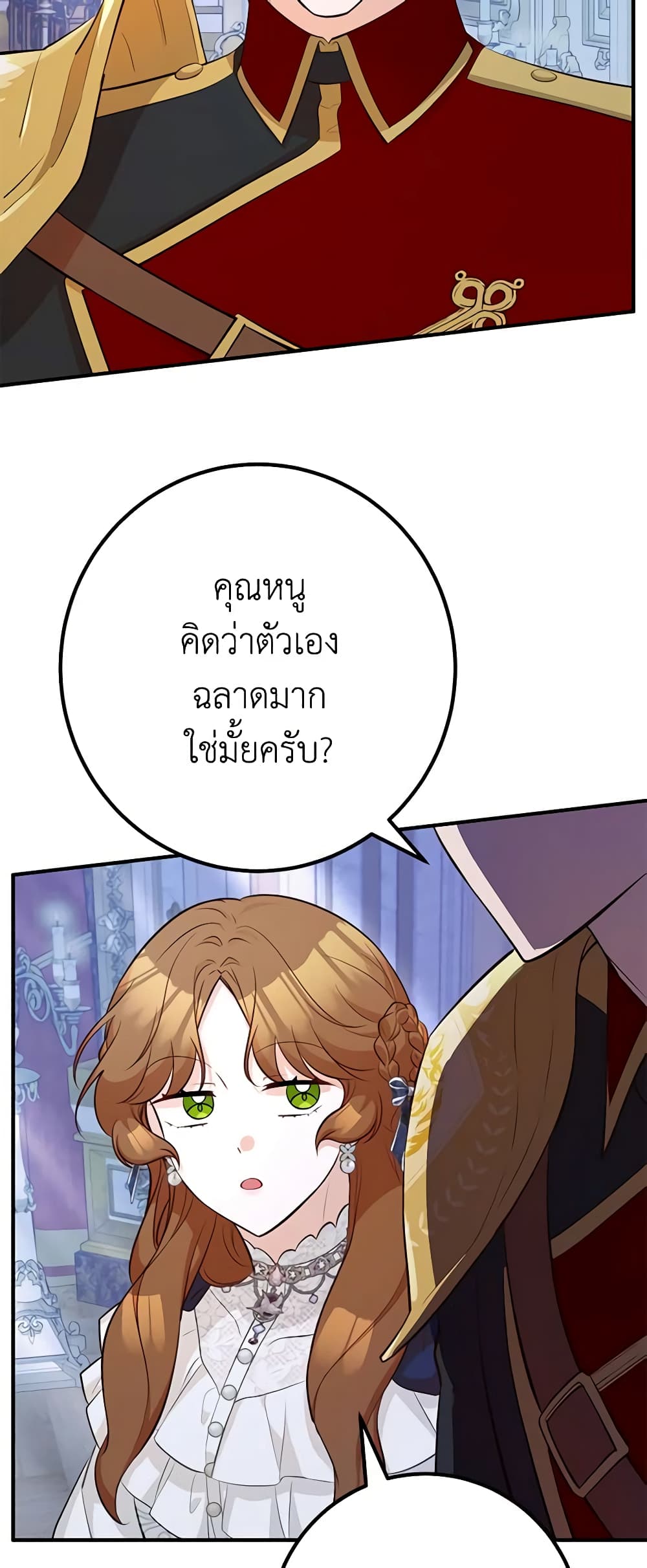 อ่านการ์ตูน Doctor Resignation 45 ภาพที่ 62