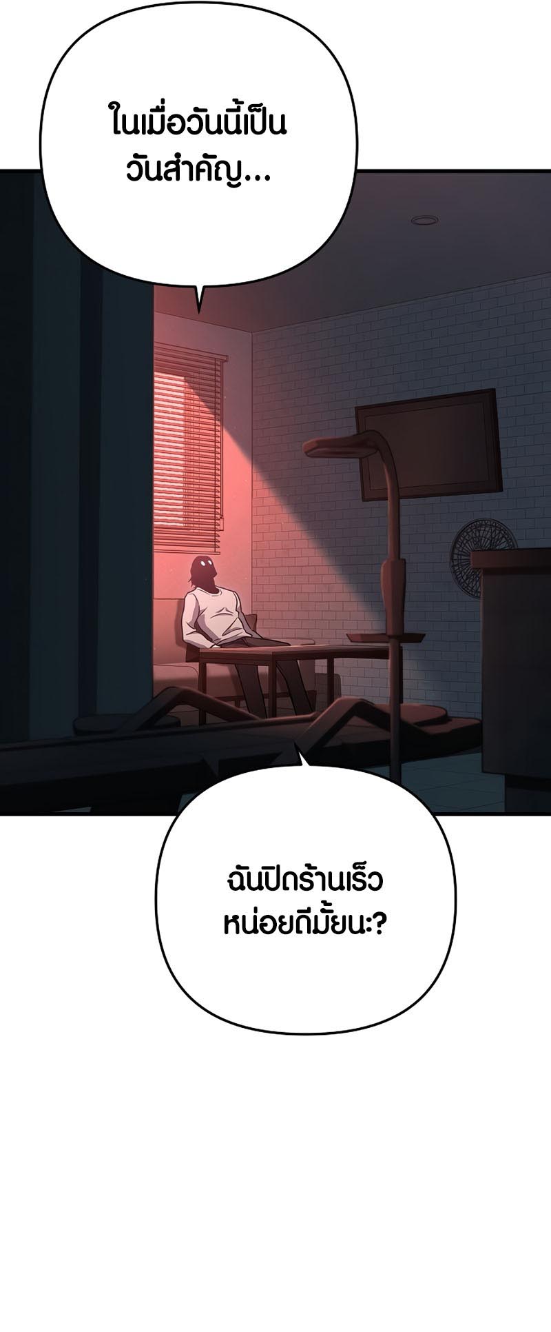 อ่านการ์ตูน Foreigner on the Periphery 18 ภาพที่ 38