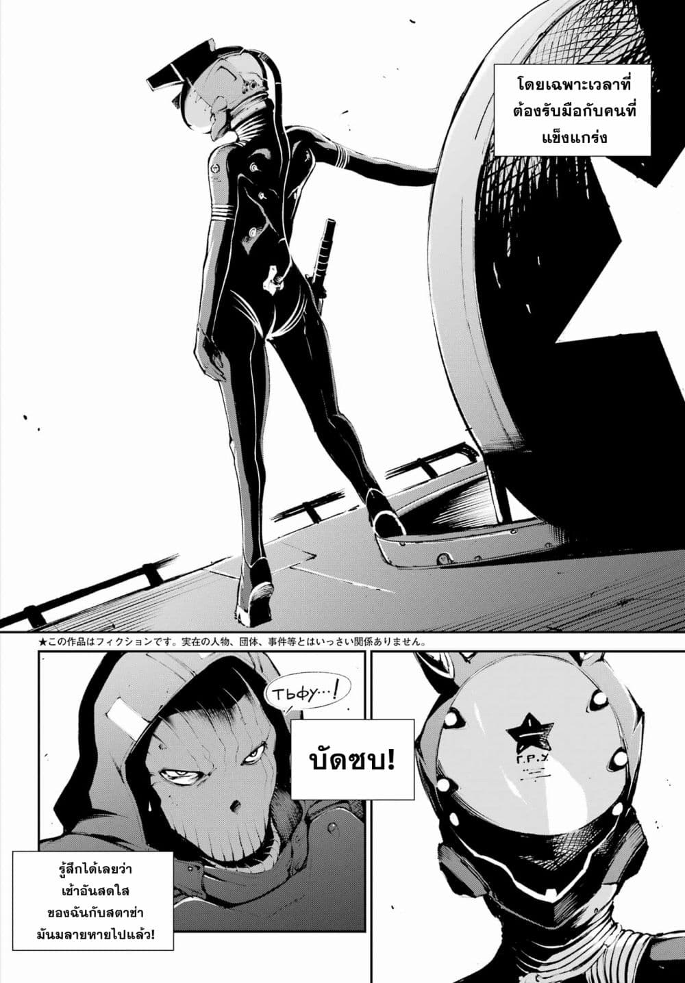 อ่านการ์ตูน Moscow 2160 2 ภาพที่ 4