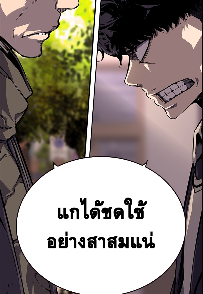 อ่านการ์ตูน King Game 6 ภาพที่ 160