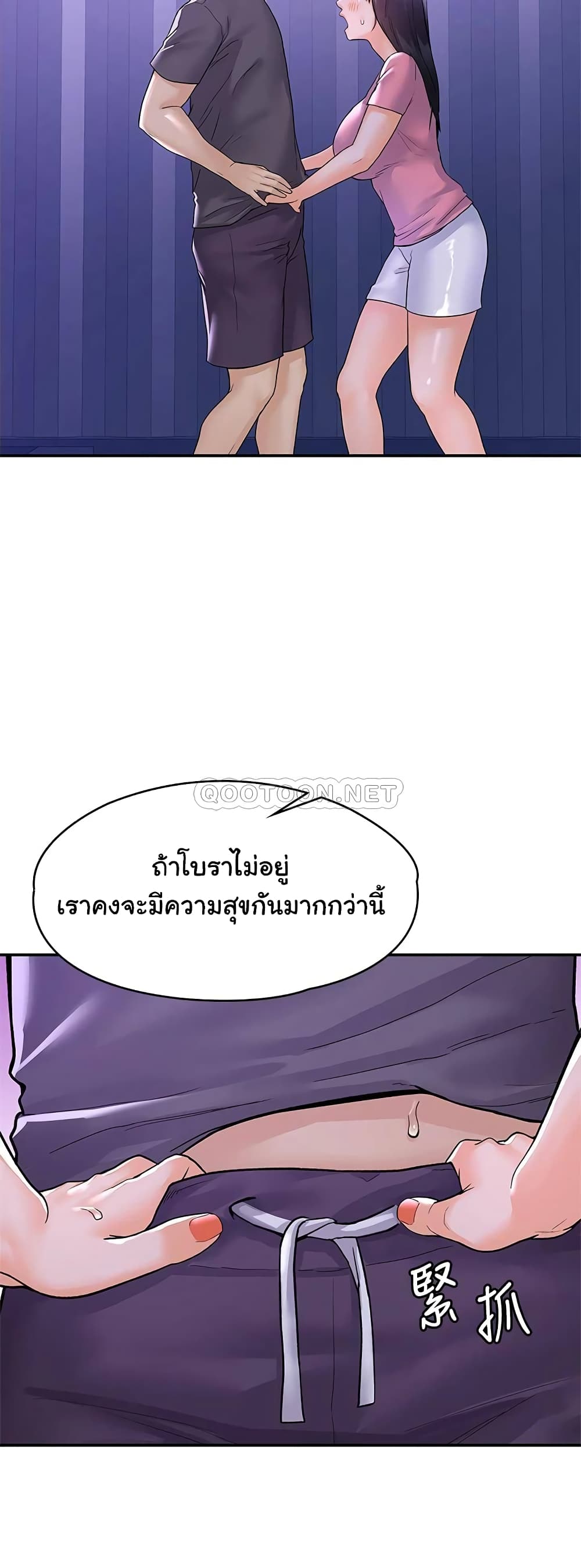 อ่านการ์ตูน Campus Today 75 ภาพที่ 20