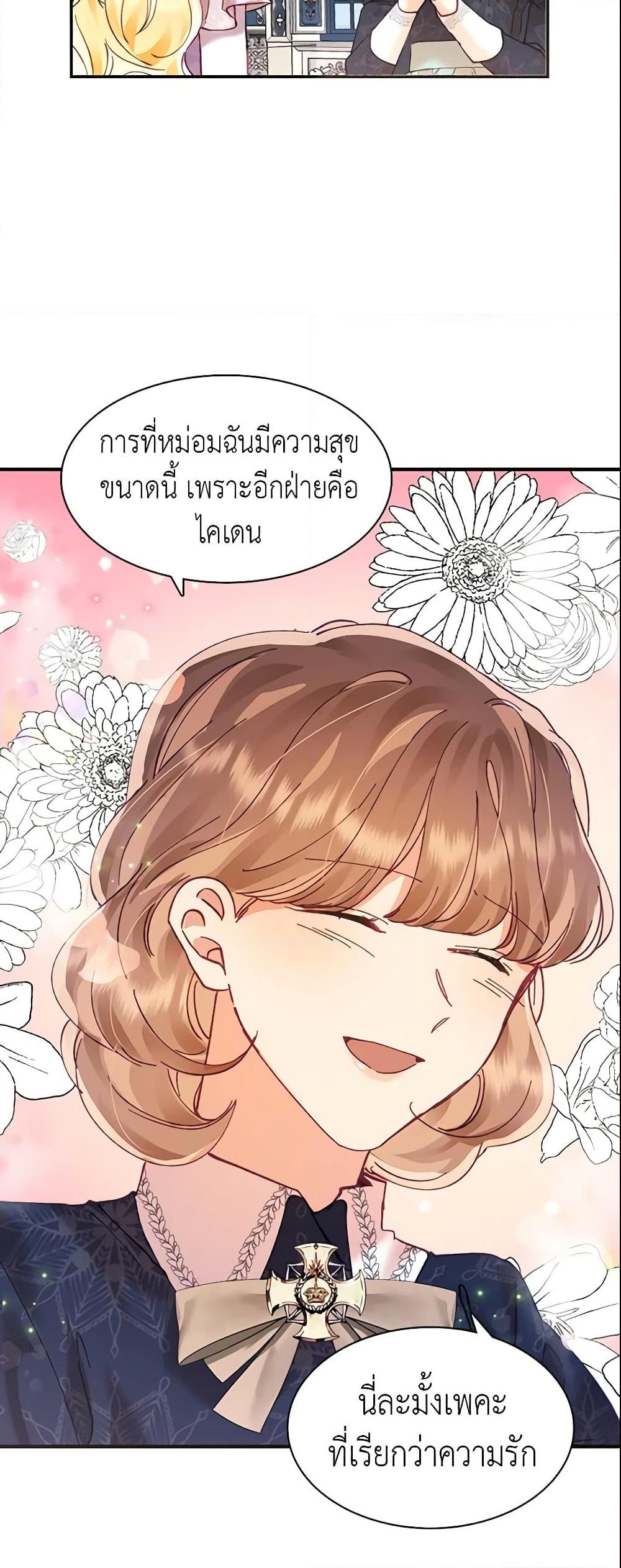 อ่านการ์ตูน Finding My Place 9 ภาพที่ 59