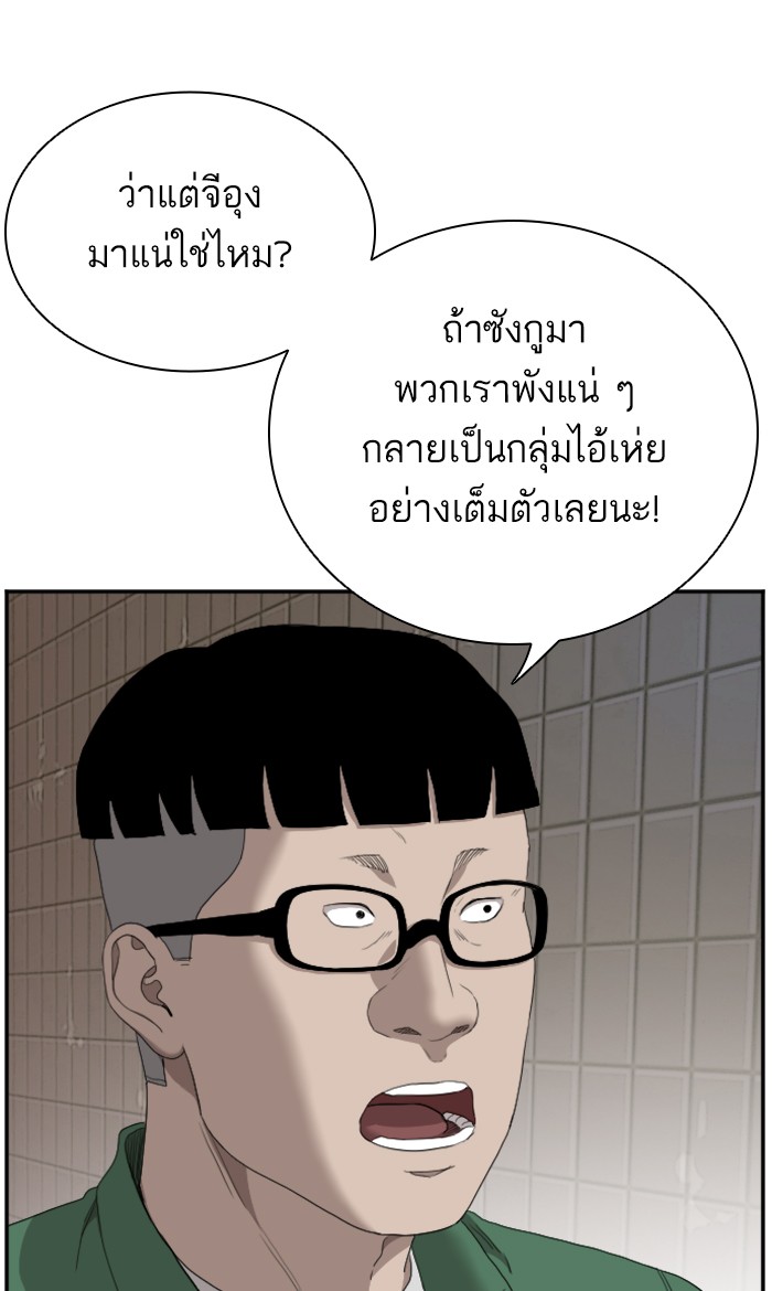 อ่านการ์ตูน Bad Guy 61 ภาพที่ 48