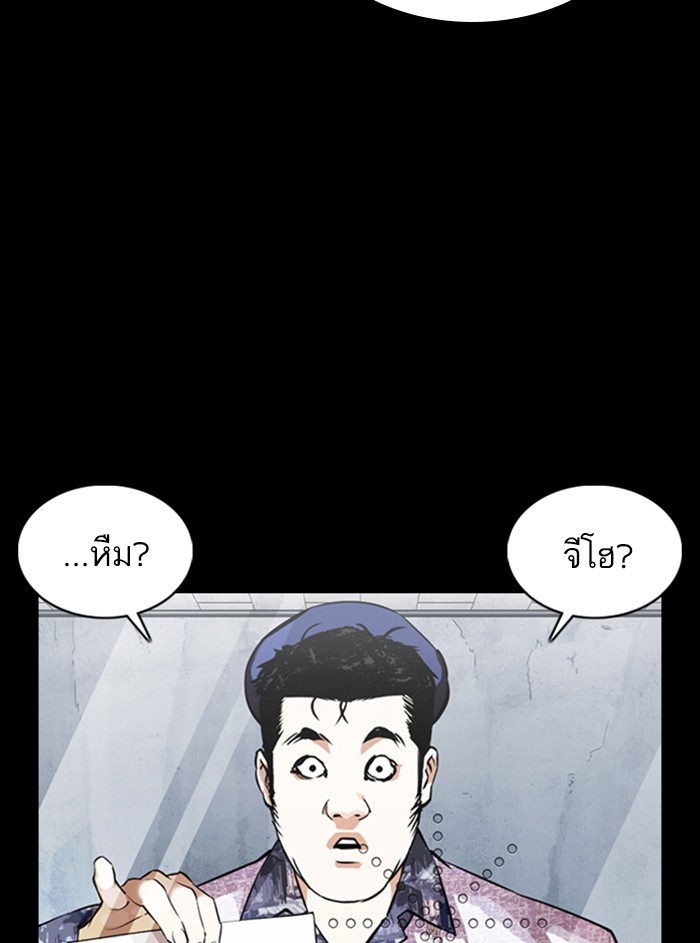 อ่านการ์ตูน Lookism 369 ภาพที่ 25