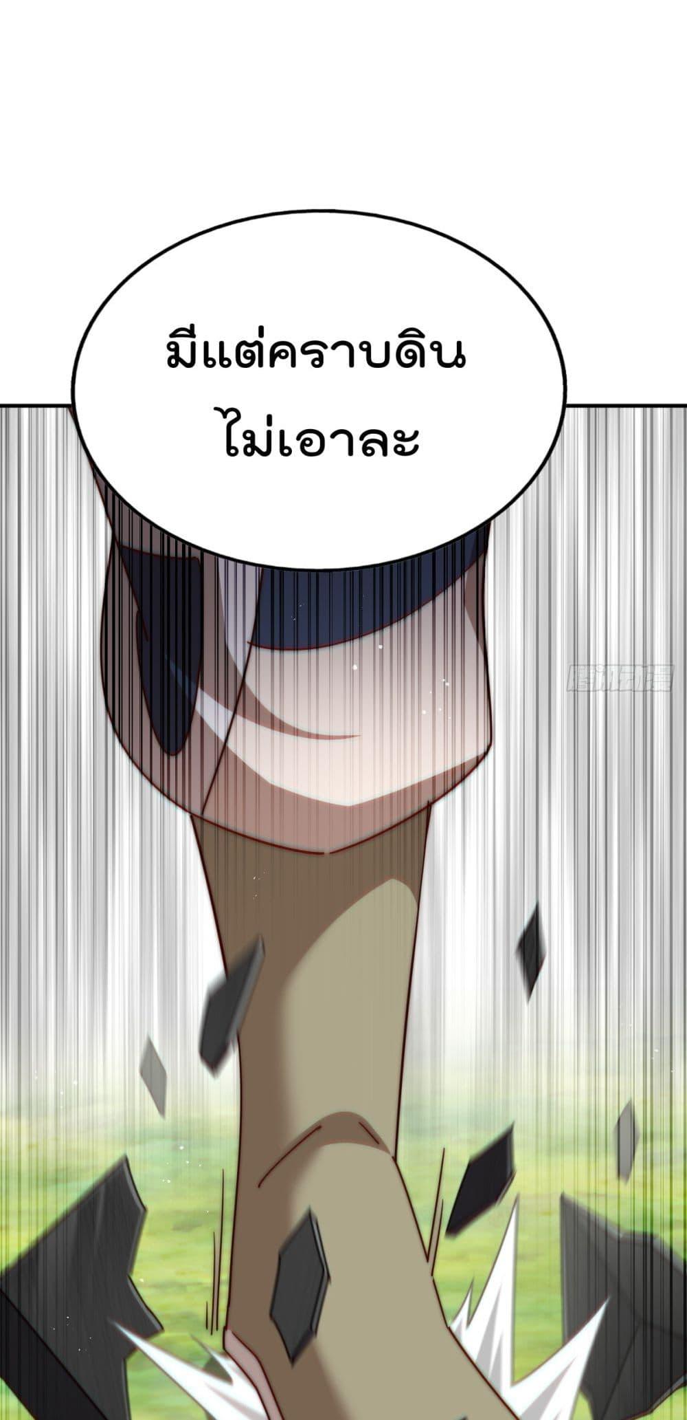 อ่านการ์ตูน Who is your Daddy 267 ภาพที่ 48