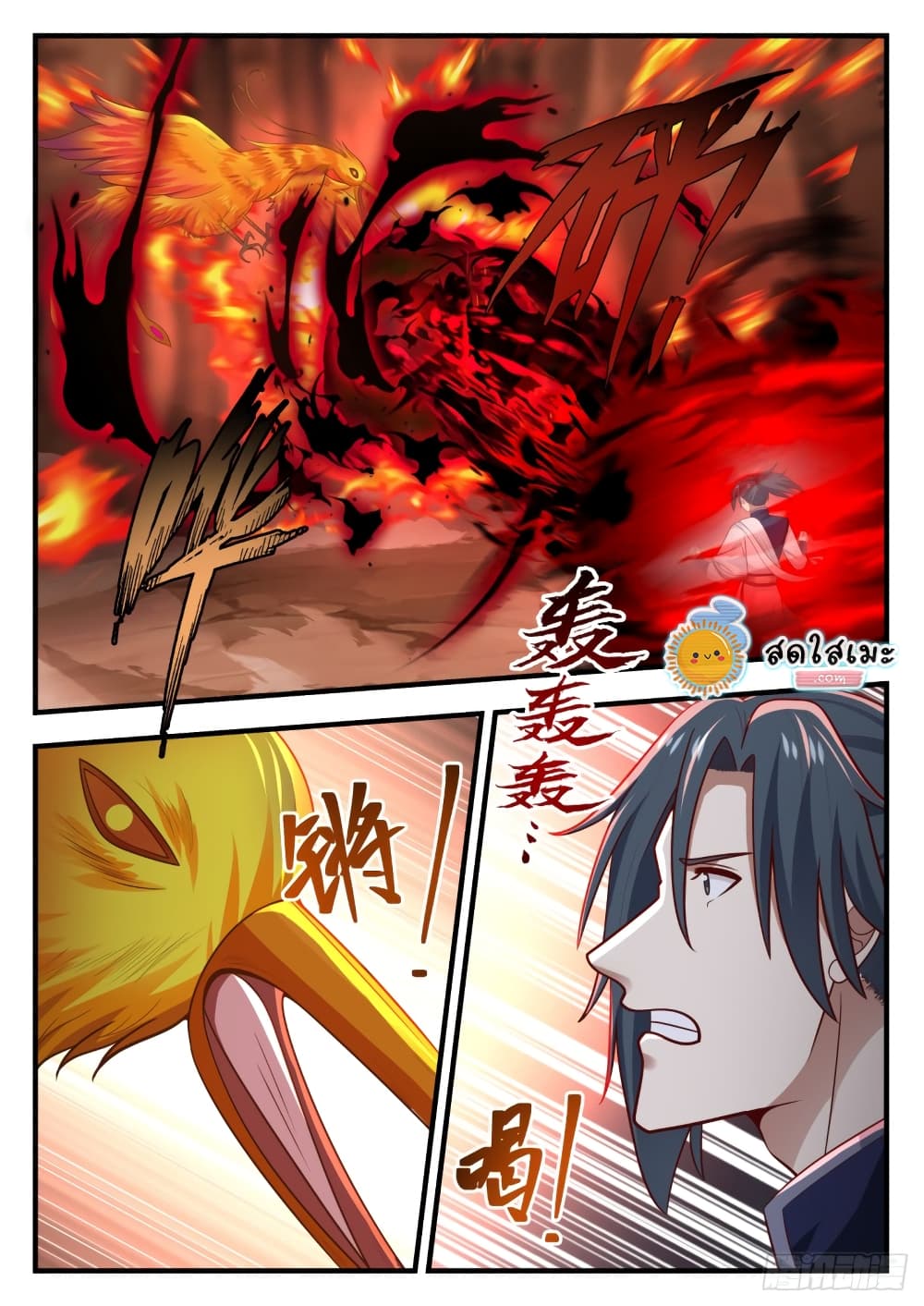 อ่านการ์ตูน Martial Peak 1140 ภาพที่ 10