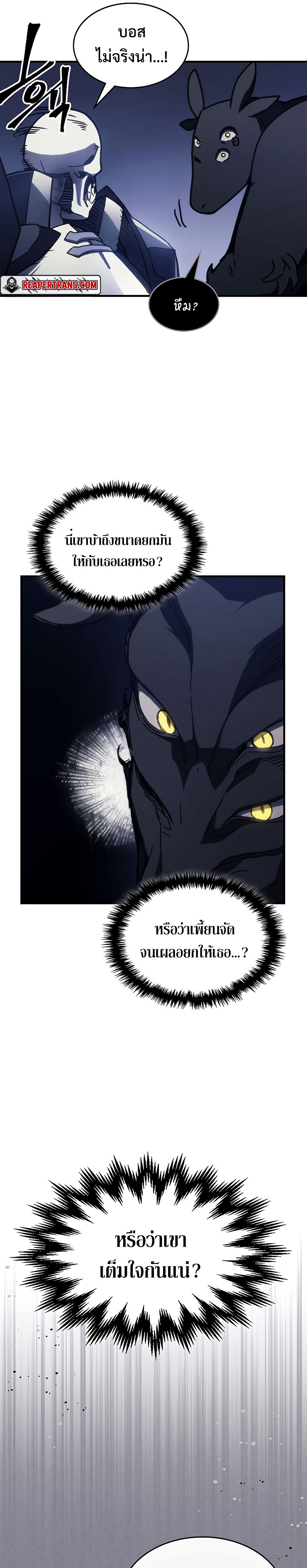 อ่านการ์ตูน Mr Devourer Please Act Like a Final Boss 20 ภาพที่ 21