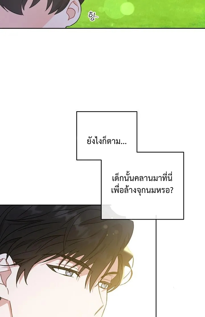 อ่านการ์ตูน Please Give Me the Pacifier 6 ภาพที่ 29