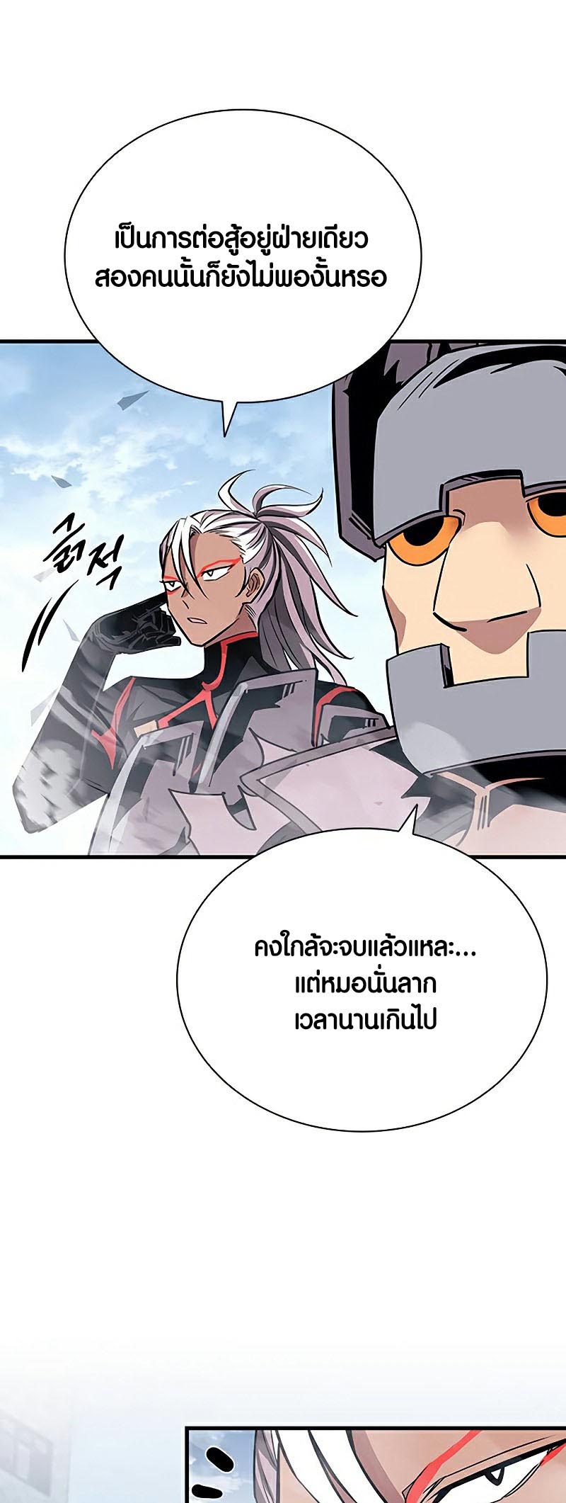 อ่านการ์ตูน Villain to Kill 129 ภาพที่ 61