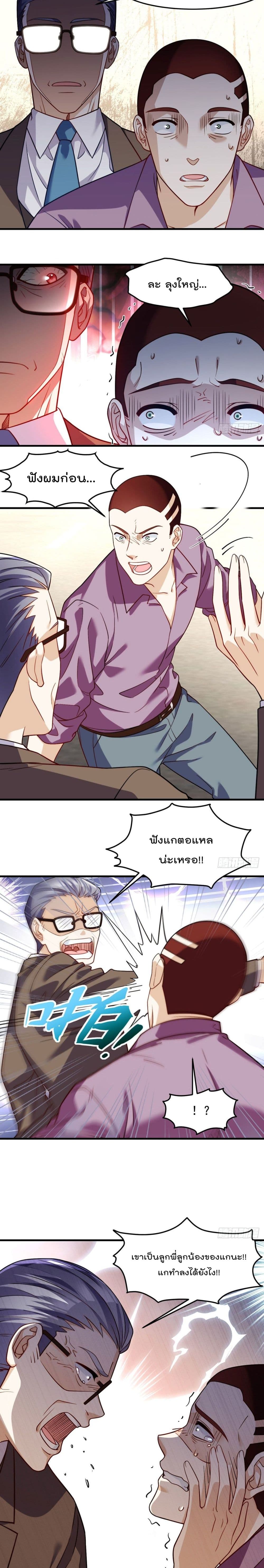 อ่านการ์ตูน Rebirth God Immortal in The City 114 ภาพที่ 5