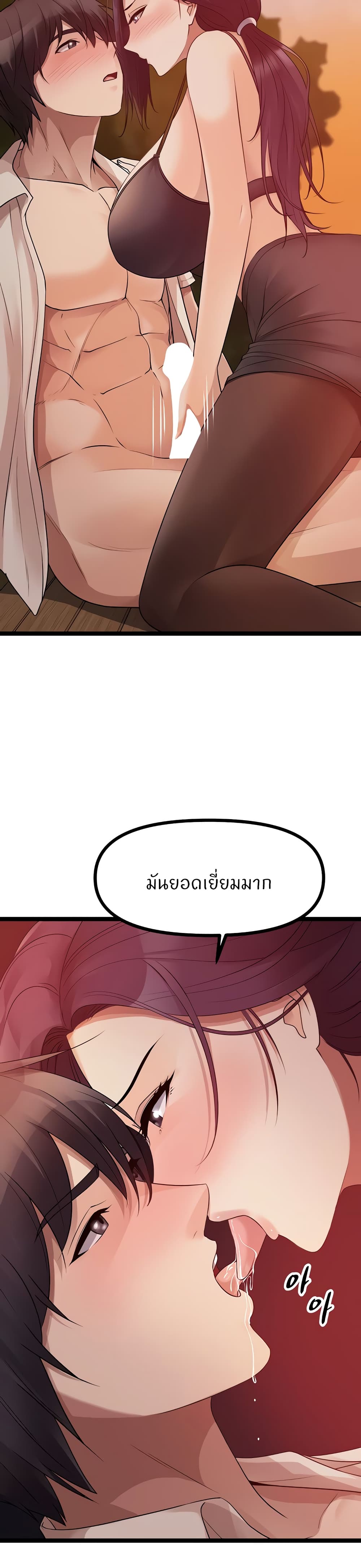 อ่านการ์ตูน Cucumber Market 31 ภาพที่ 16