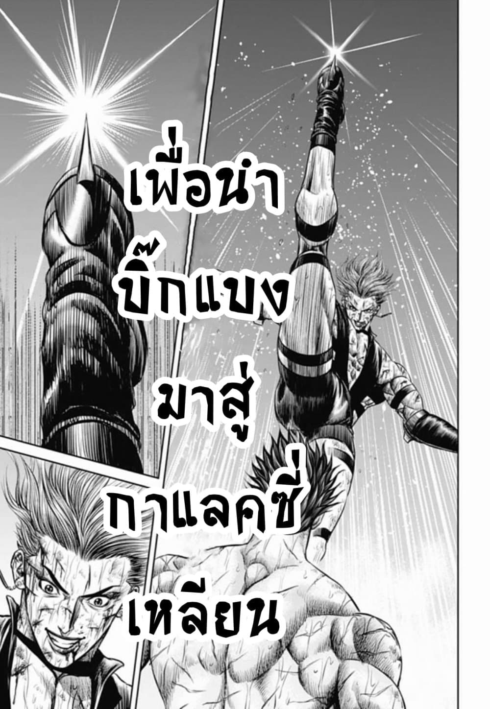 อ่านการ์ตูน Tokyo Duel 36 ภาพที่ 11