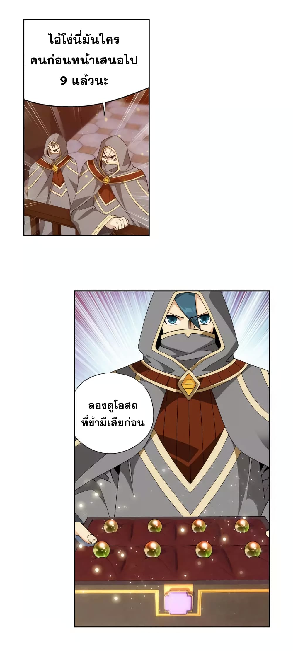 อ่านการ์ตูน Doupo Cangqiong 363 ภาพที่ 21