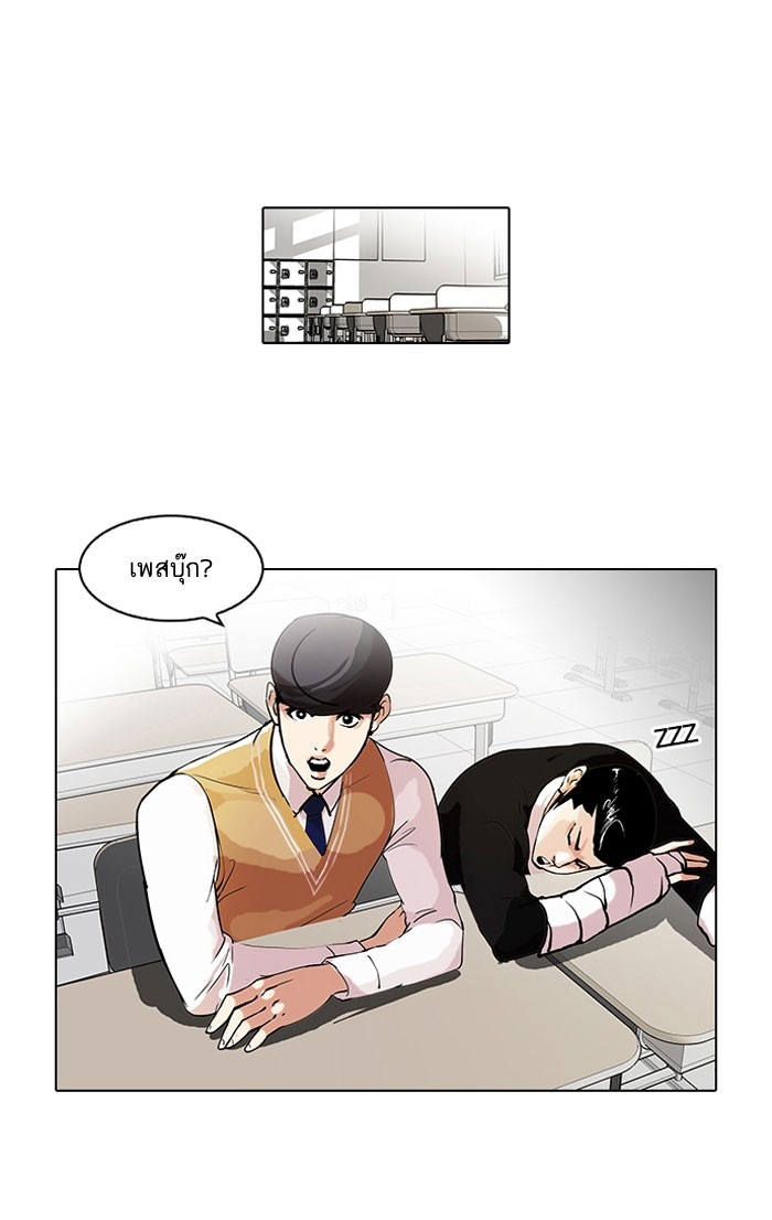 อ่านการ์ตูน Lookism 64 ภาพที่ 8