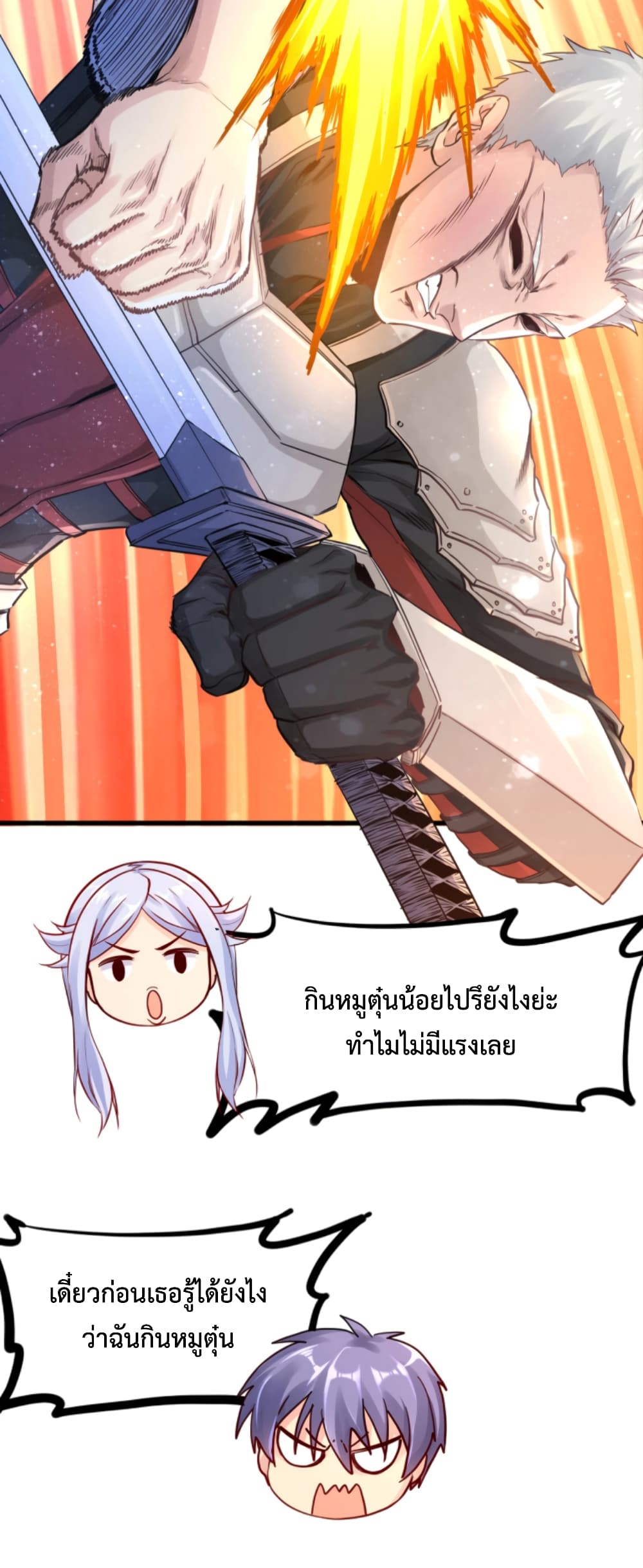 อ่านการ์ตูน Level Up in Mirror 2 ภาพที่ 33