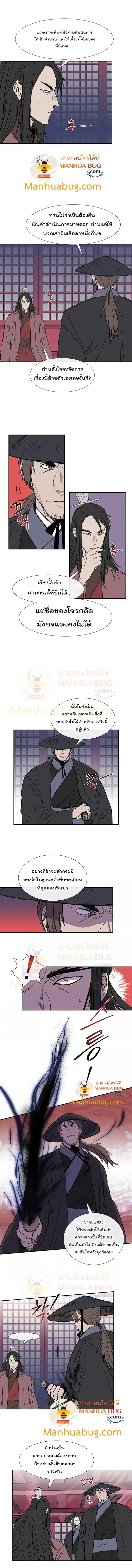 อ่านการ์ตูน The Scholar’s Reincarnation 107 ภาพที่ 2