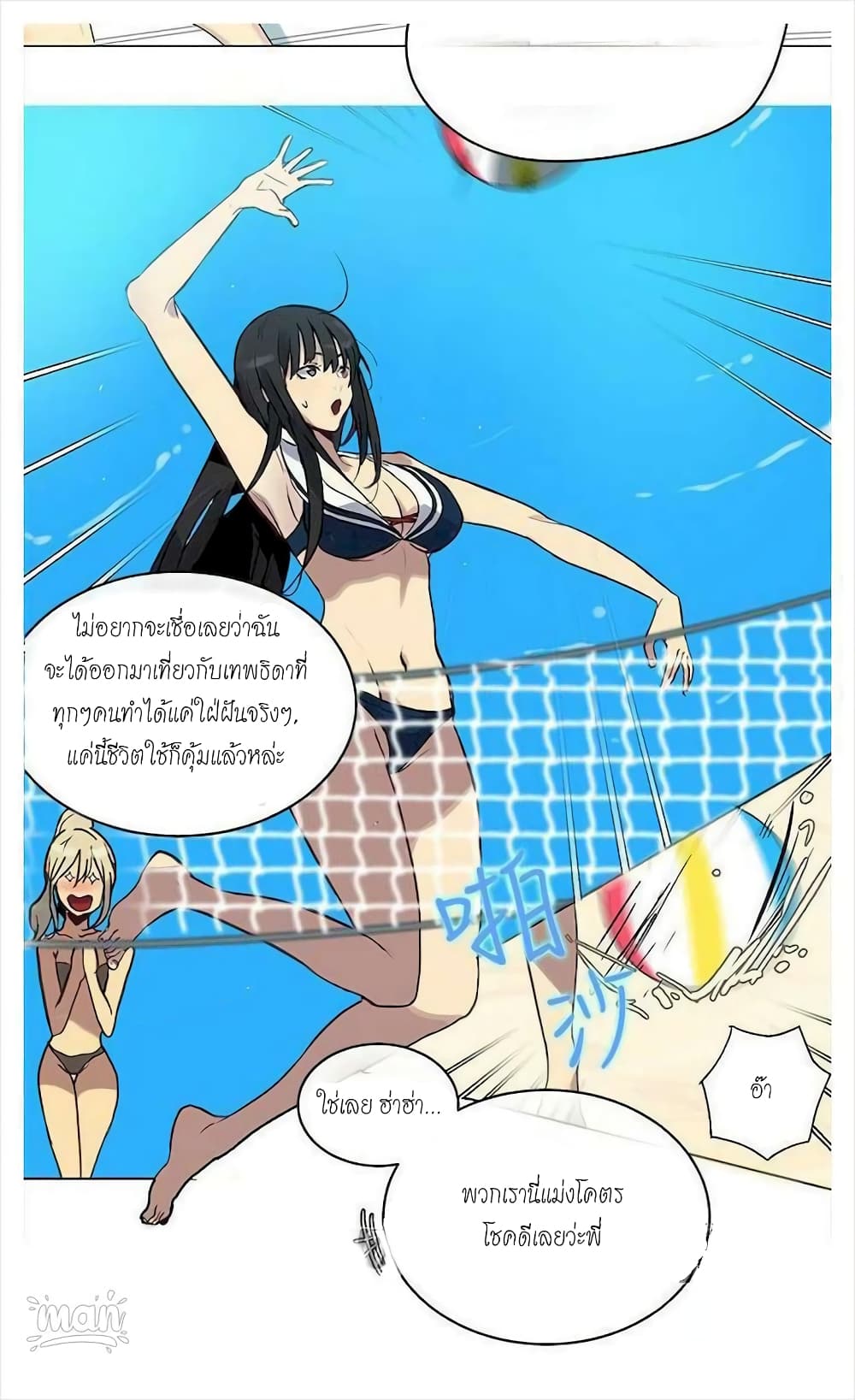 อ่านการ์ตูน PC Goddess Room 20 ภาพที่ 35